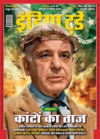 India Today Hindi